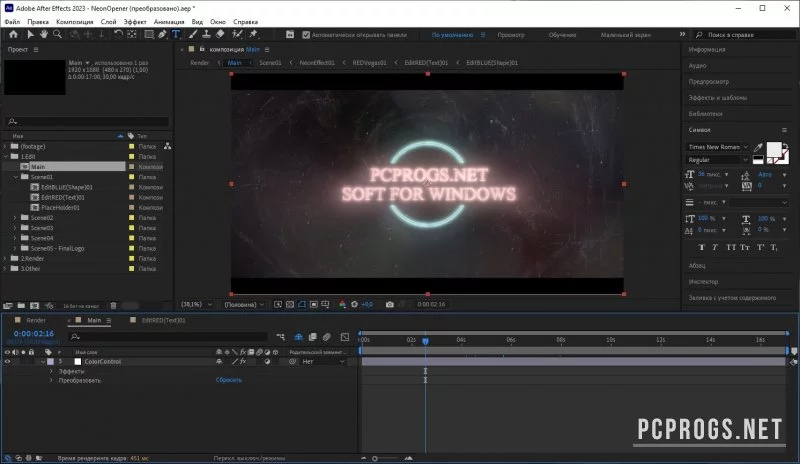 Adobe After Effects — изображение 4