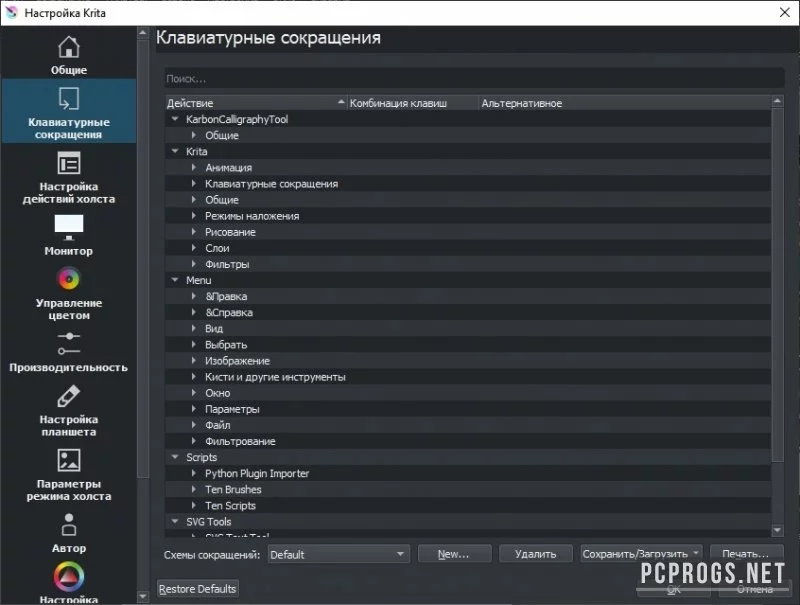 Krita — изображение 4