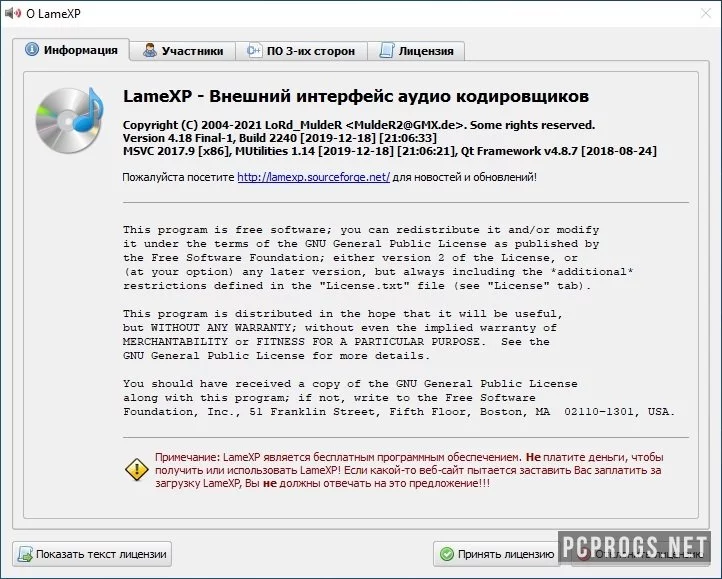 LameXP — изображение 4