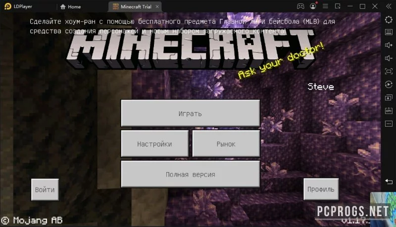 LDPlayer — изображение 4