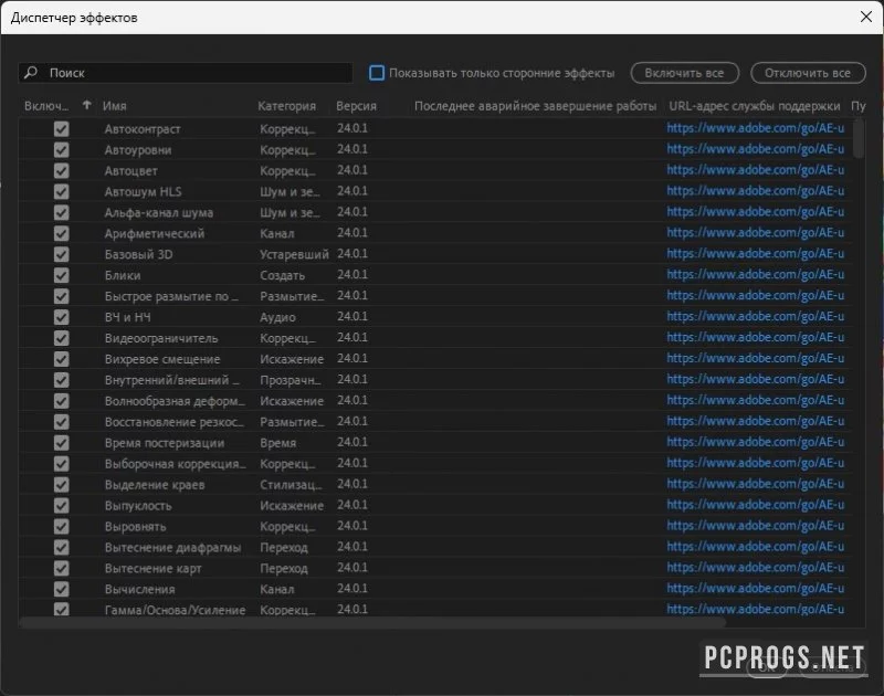 Adobe After Effects — изображение 4