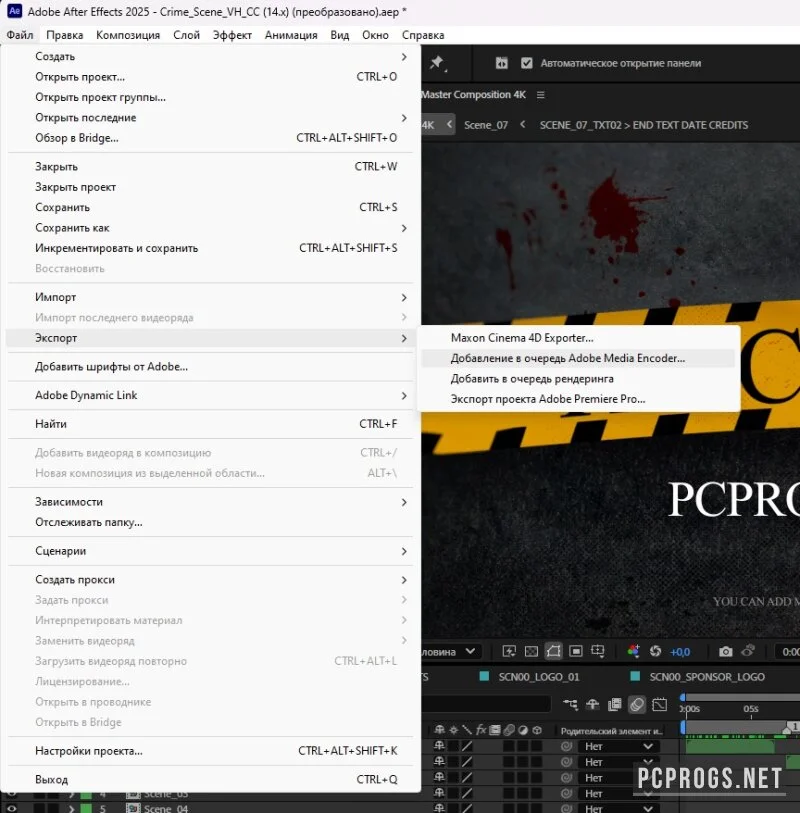 Adobe After Effects — изображение 4