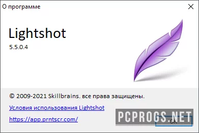 LightShot — изображение 4