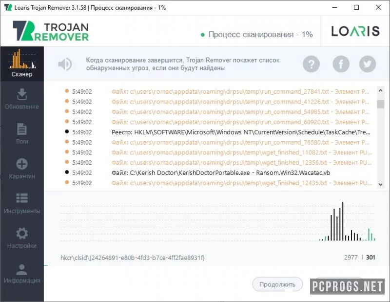 Loaris Trojan Remover — изображение 4
