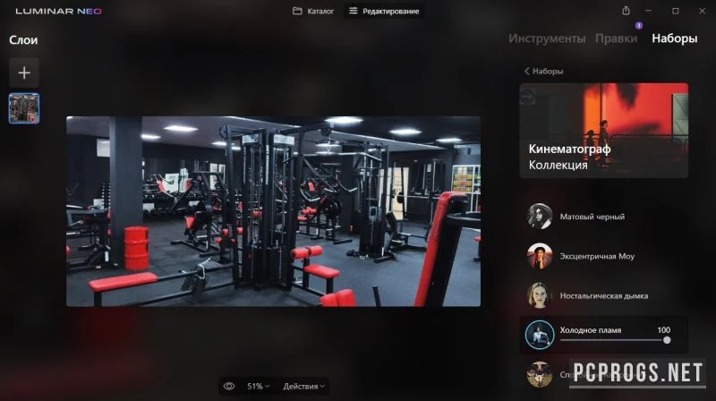Luminar Neo — изображение 3