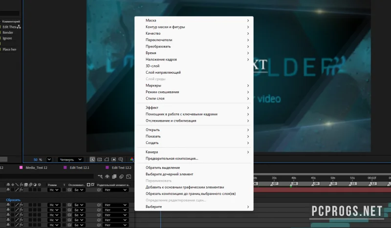 Adobe After Effects — изображение 4