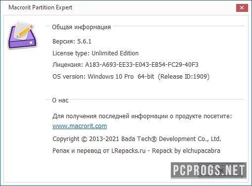 Macrorit Disk Partition Expert — изображение 4