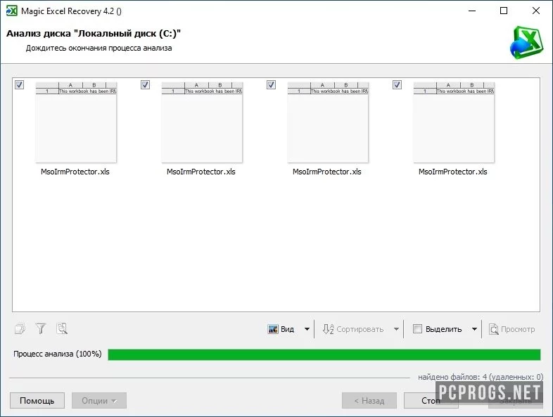 Magic Excel Recovery — изображение 4