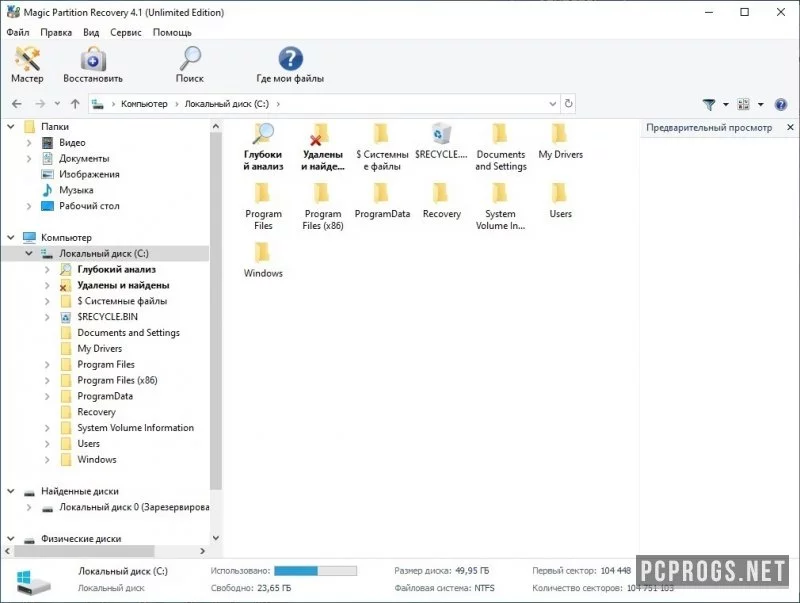 Magic Partition Recovery — изображение 4