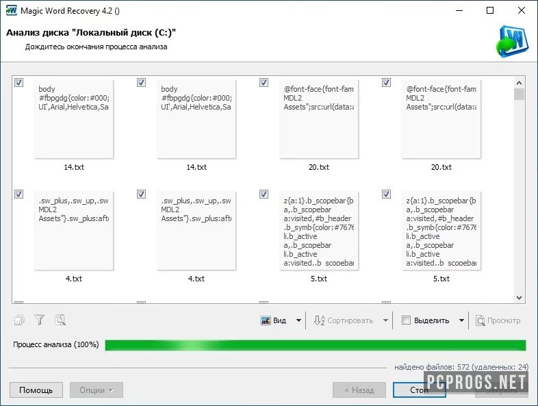 Magic Word Recovery — изображение 4