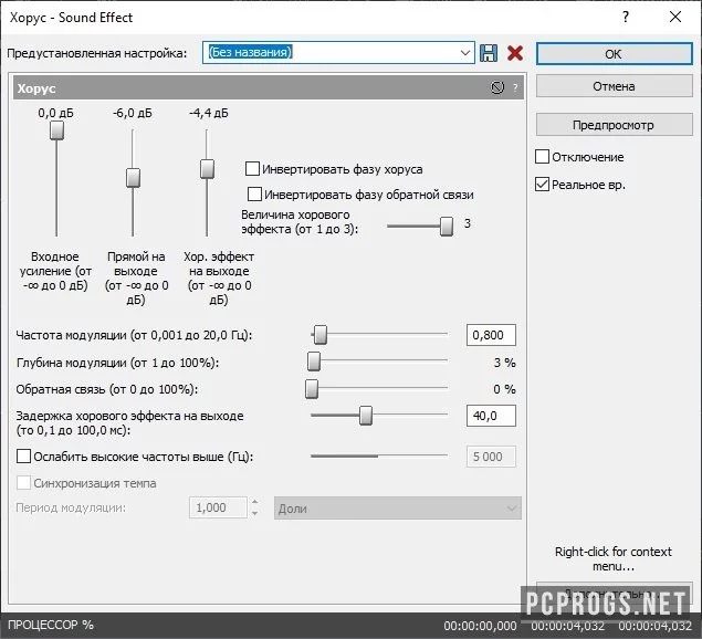 SOUND FORGE — изображение 4