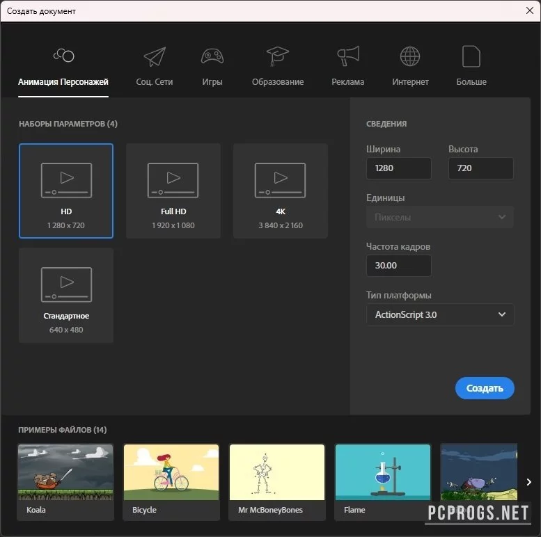 Adobe Animate — изображение 4