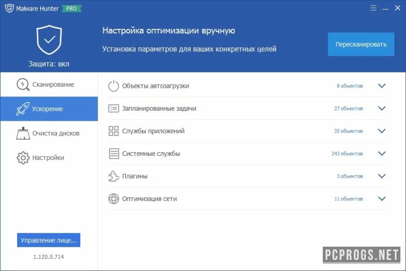Malware Hunter — изображение 4