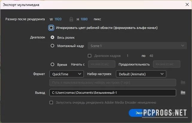 Adobe Animate — изображение 4