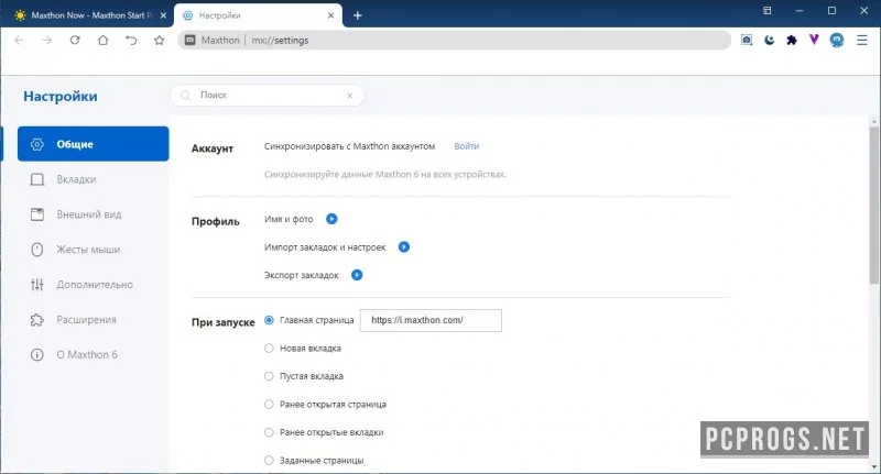 Maxthon — изображение 4