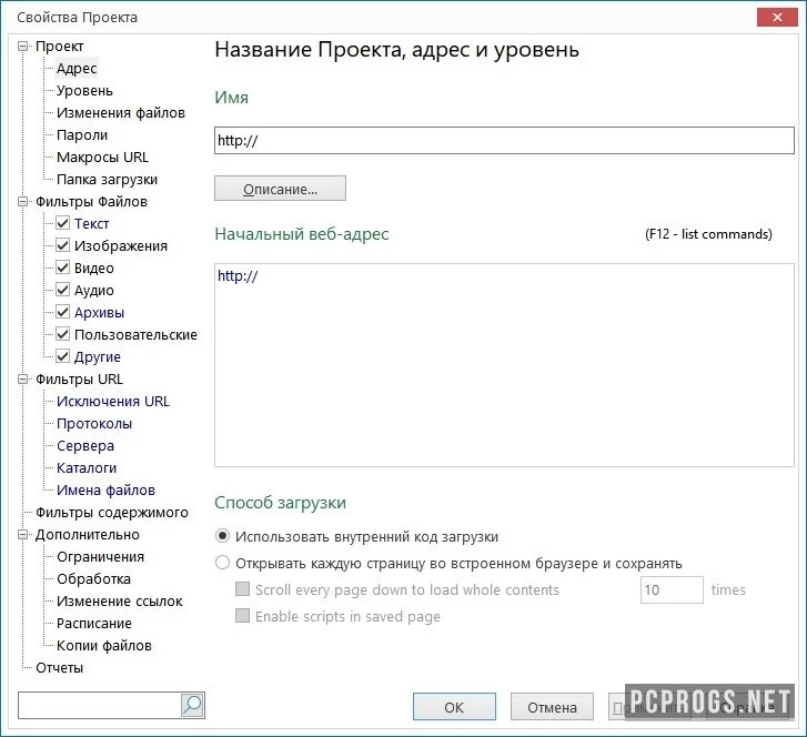 Offline Explorer — изображение 4