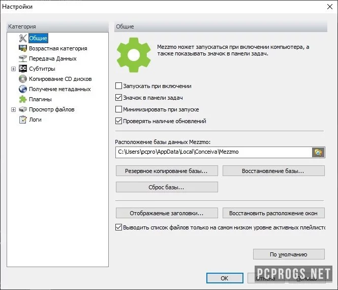Mezzmo — изображение 4