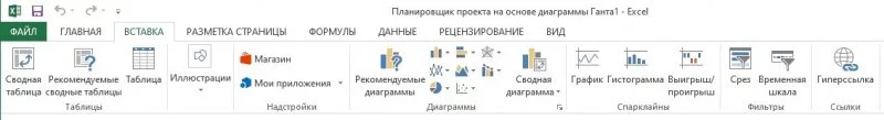 Microsoft Excel — изображение 4