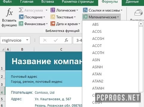 Microsoft Excel — изображение 4