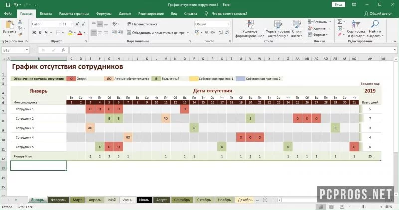 Microsoft Excel — изображение 4
