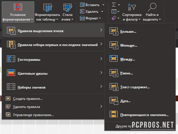 Microsoft Excel — изображение 4