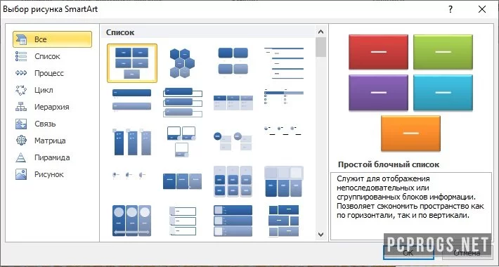 Microsoft Office — изображение 4