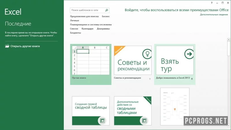 Microsoft Office — изображение 4