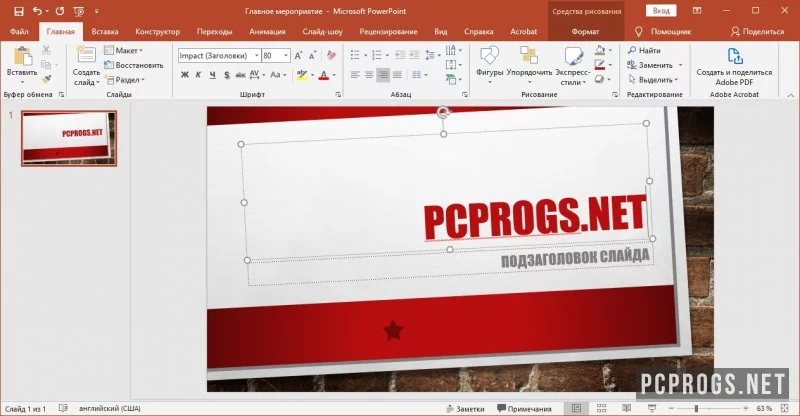 Microsoft Office — изображение 4