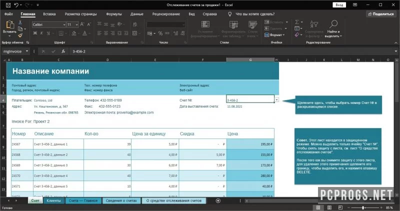 Microsoft Office — изображение 4