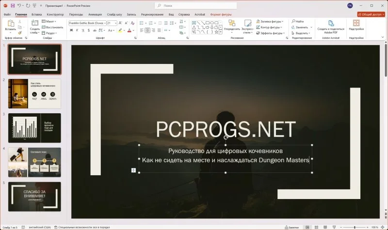 Microsoft Office — изображение 4