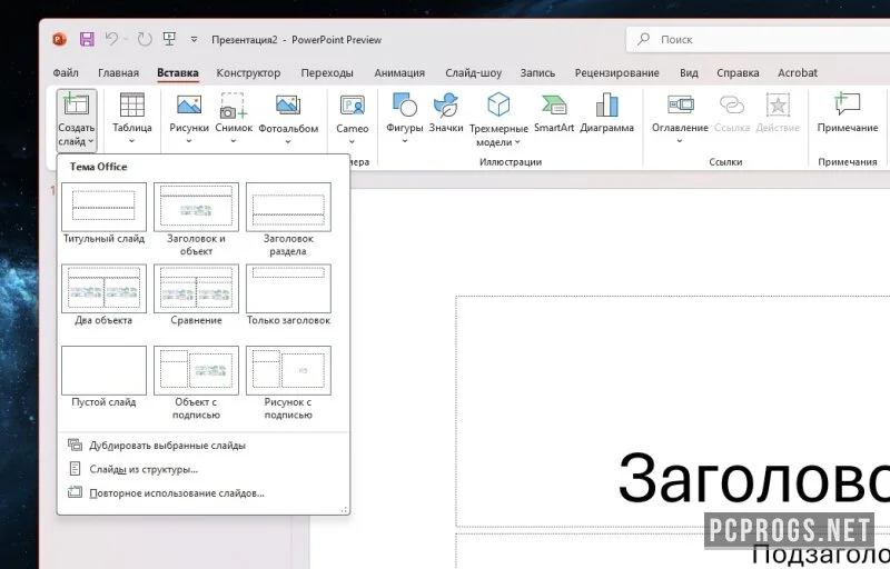 Microsoft Powerpoint — изображение 4