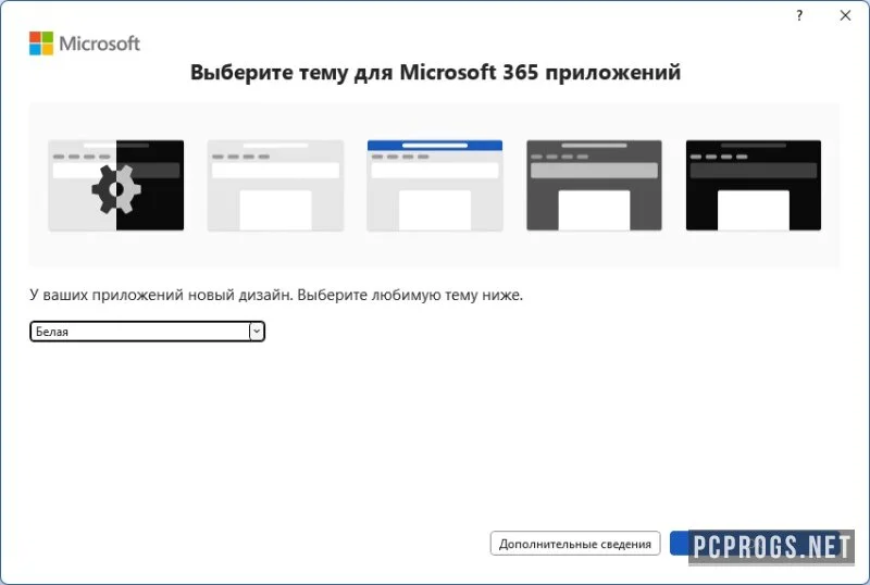 Microsoft Word — изображение 4