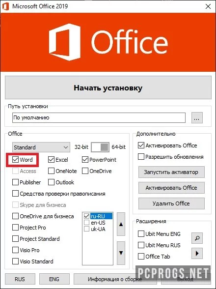 Microsoft Outlook — изображение 4