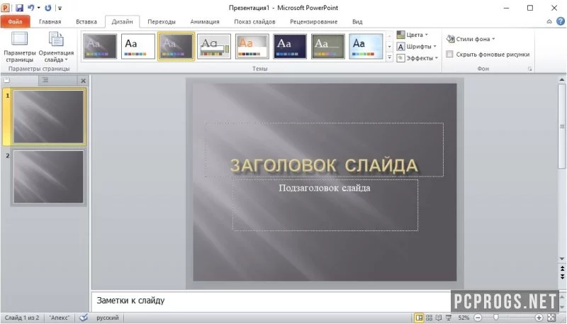 Powerpoint — изображение 4
