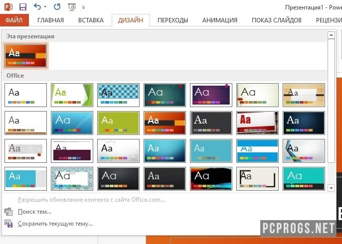 Microsoft Powerpoint — изображение 4