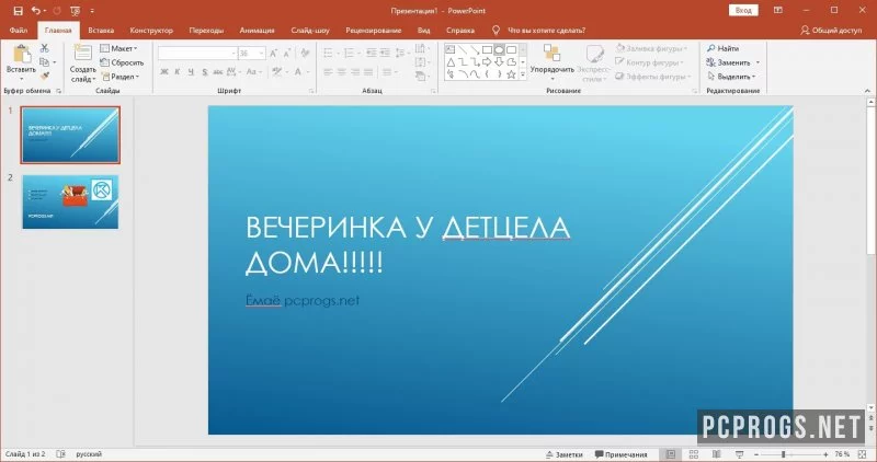 Microsoft Powerpoint — изображение 4