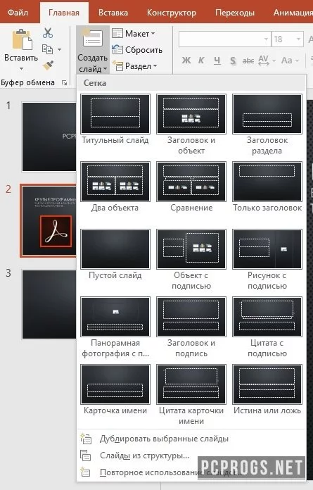 Powerpoint — изображение 4