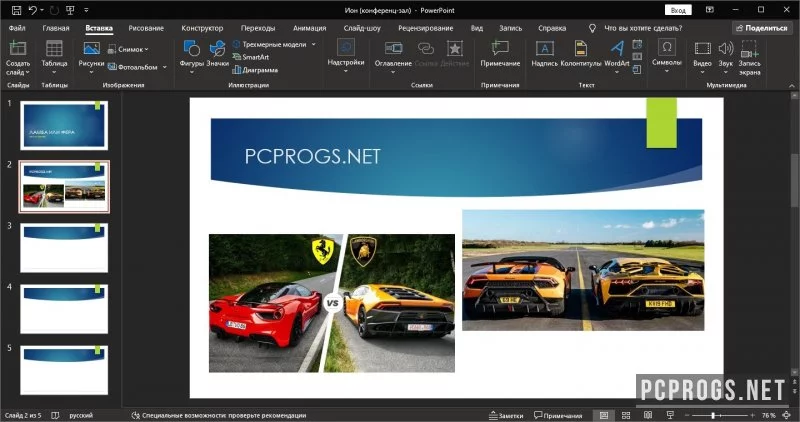 Microsoft Powerpoint — изображение 4