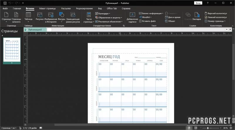 Microsoft Publisher — изображение 4