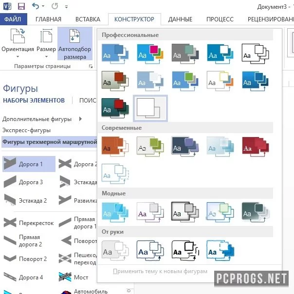 Microsoft Visio — изображение 4