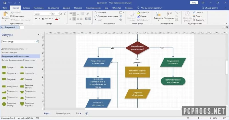 Microsoft Office Visio — изображение 4