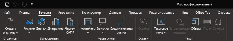 Visio — изображение 4