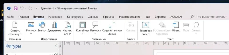 Visio — изображение 4