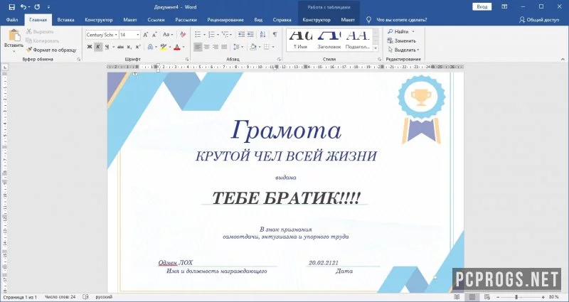 Microsoft Word — изображение 4