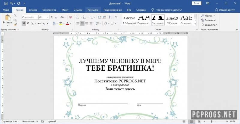 Microsoft Word — изображение 4