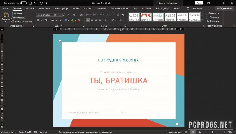 Microsoft Word — изображение 4