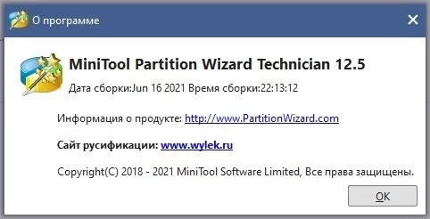 MiniTool Partition Wizard — изображение 4