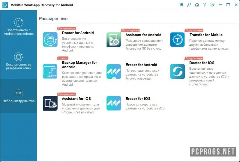 MobiKin Recovery for WhatsApp — изображение 3