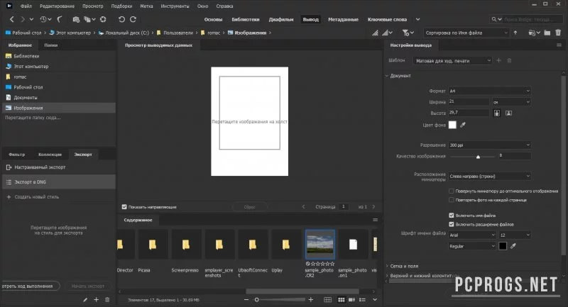 Adobe Bridge — изображение 4