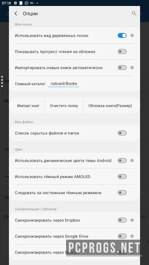 Moon+ Reader — изображение 3